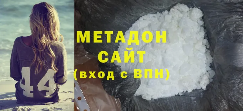 МЕТАДОН methadone  что такое   Сердобск 